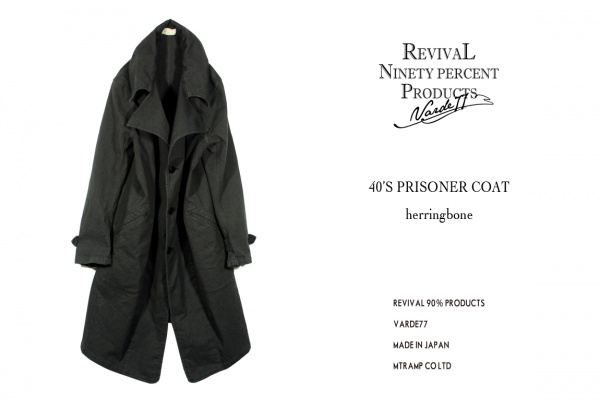 Varde77この秋オススメな40'S PRISONER COAT | CME inc.